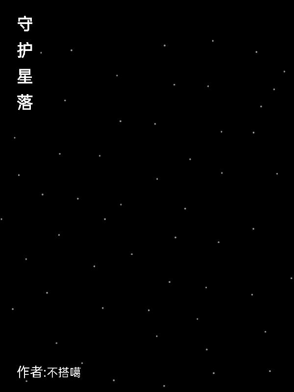 守护星登录王者营地一次怎么完成
