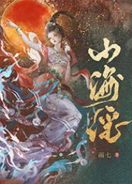 山海谣舞蹈儿童版