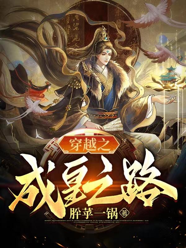重生逃难记