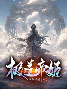 极道帝兵在哪能看