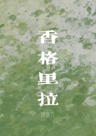 香格里拉在云南哪个市