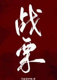 战栗女人香电影高清完整版