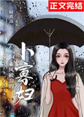 乘风破浪的小徐上的什么大学