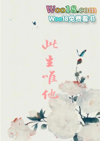 不负此生不负你的文案
