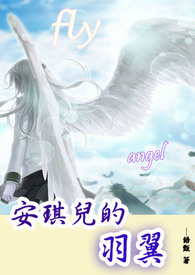 安琪儿的气质