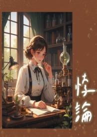悖论 凌思南